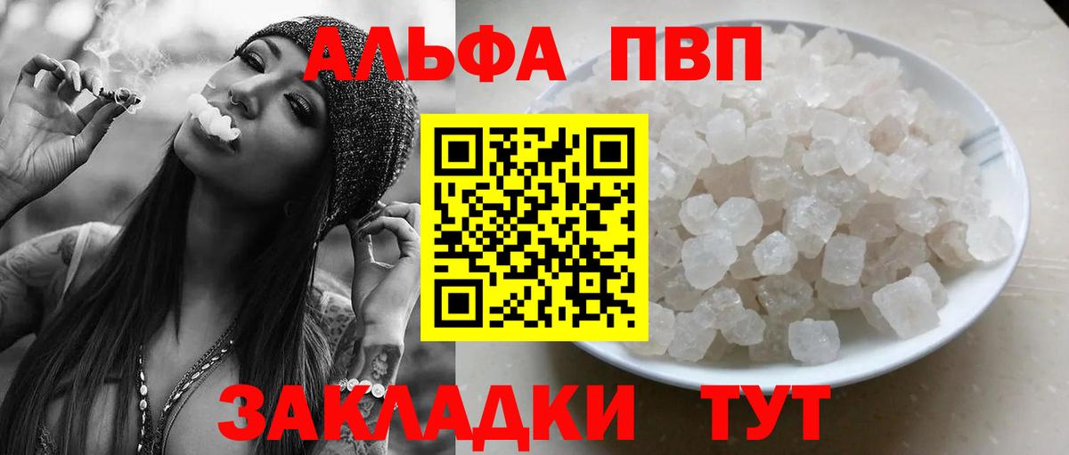 А ПВП Соль Урюпинск