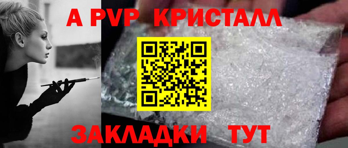 Альфа ПВП VHQ  где продают наркотики  Урюпинск  Alfa_PVP кристаллы  Вход с VPN 