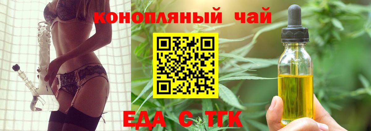 Урюпинск  Canna-Cookies конопля  Вход с VPN 