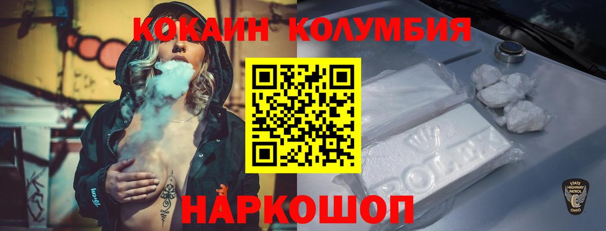 Урюпинск  Cocaine Fish Scale  где продают наркотики  Вход с VPN  COCAIN 99% 