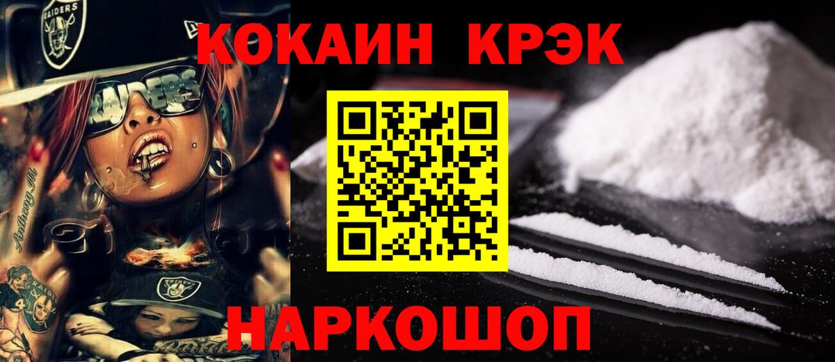 Cocaine 98% Урюпинск