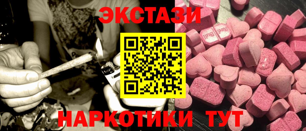 Ecstasy mix Урюпинск