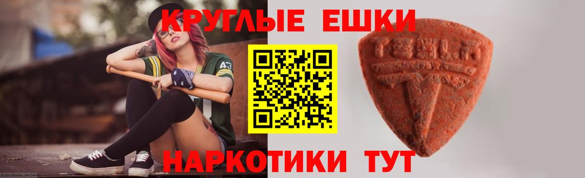 Экстази XTC  Ecstasy TESLA  Вход с VPN  Ecstasy  Урюпинск 