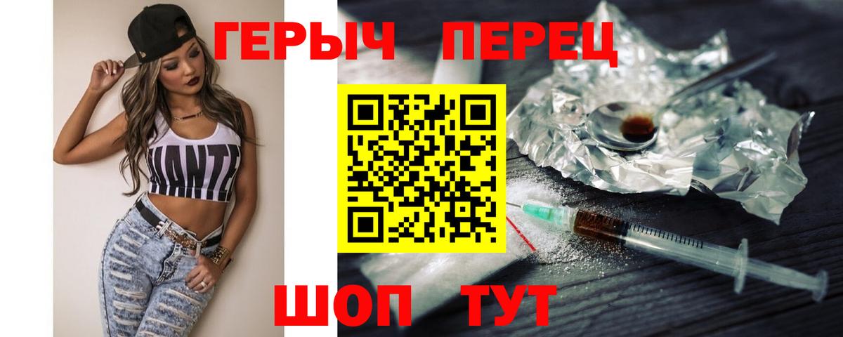 ГЕРОИН афганец  Вход с VPN  Урюпинск 