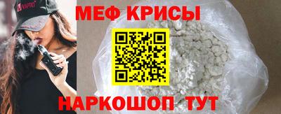 метамфетамин Наро-Фоминск