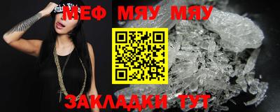 метамфетамин Наро-Фоминск