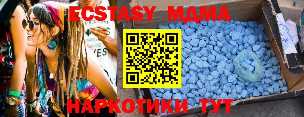MDMA кристаллы Урюпинск