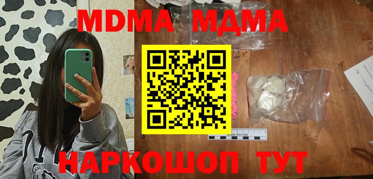 МДМА молли  MDMA VHQ  Урюпинск  Вход с VPN 