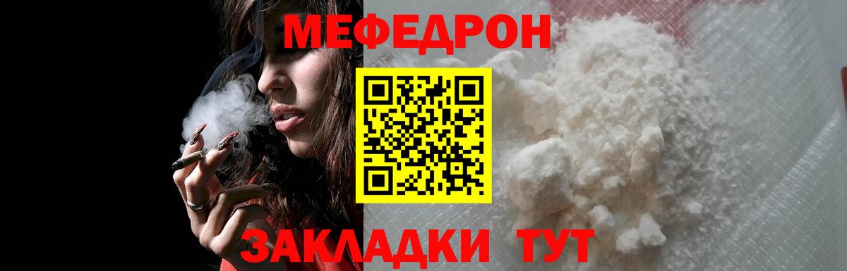 Меф кристаллы Урюпинск