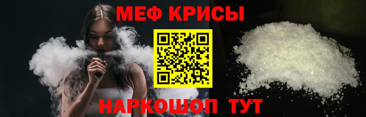 где купить наркоту  Меф mephedrone  Урюпинск  МЯУ-МЯУ  Мефедрон кристаллы  Вход с VPN  MEGA tor  МЕФ 