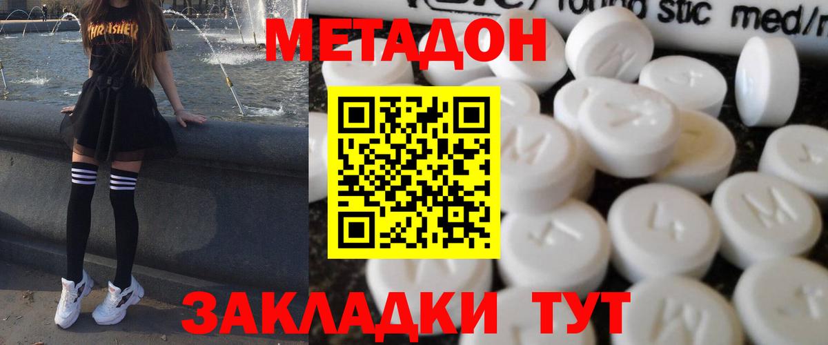 МЕТАДОН methadone  ссылка на мегу ONION  Урюпинск  Вход с VPN 