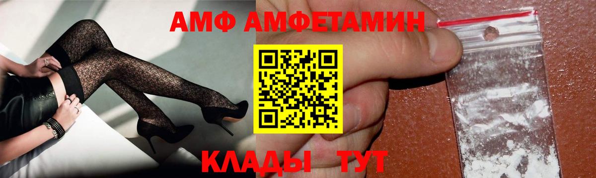 Урюпинск  МЕТАМФЕТАМИН пудра  Вход с VPN 