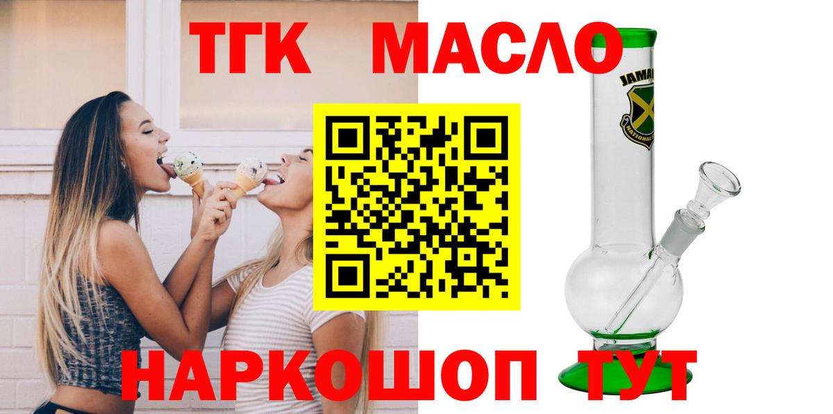 Дистиллят ТГК вейп  Вход с VPN  Урюпинск 