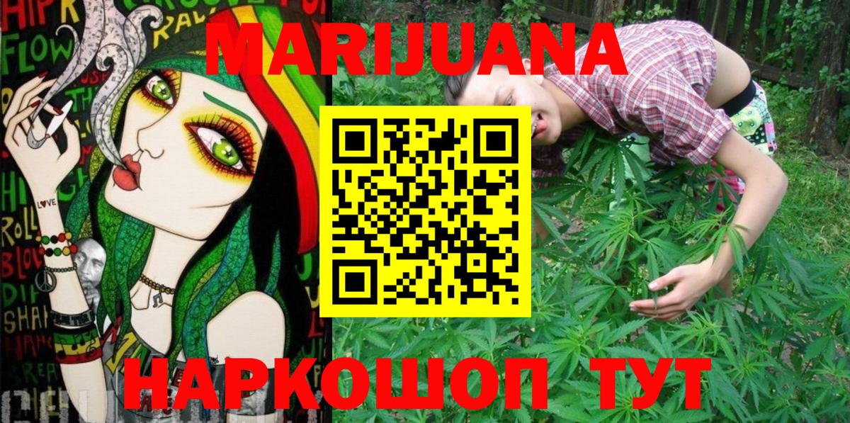 Урюпинск  Шишки марихуана THC 21%  Бошки Шишки SATIVA & INDICA  Марихуана индика  Шишки марихуана сатива  Вход с VPN 